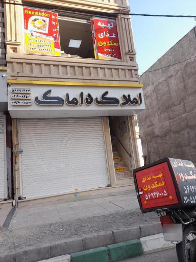 عکس کترینگ نمکدون