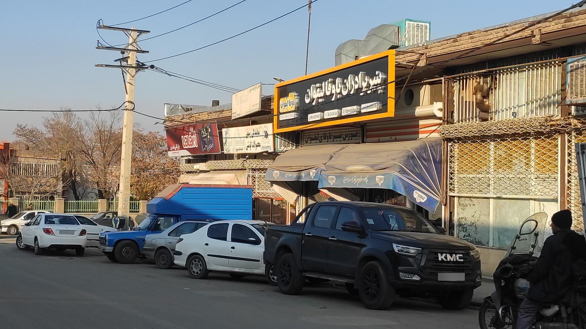 عکس پنیر باوفا لیقوان