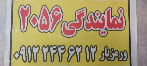 عکس رادمان پلاست 