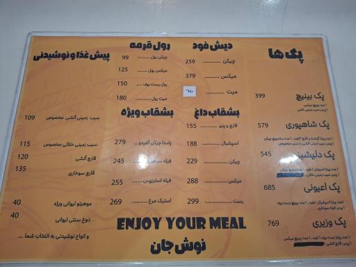 عکس قرمه برگر شعبه وکیل آباد