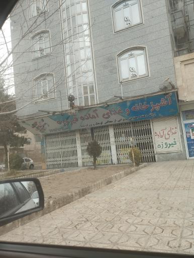 عکس آشپزخانه و غذای آماده فیروزه