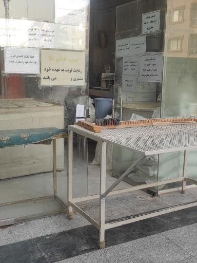 عکس نانوایی بربری
