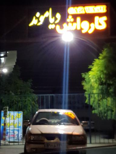 عکس کارواش دیاموند