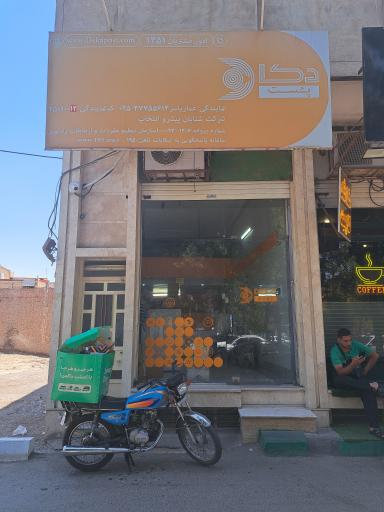 عکس باربری دکا پست