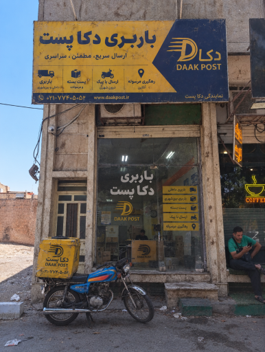عکس باربری دکا پست