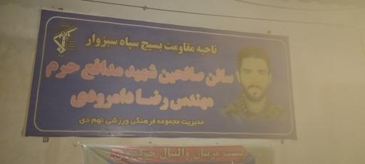 عکس سالن ورزشی