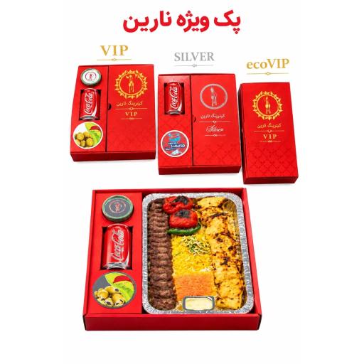عکس کترینگ نارین