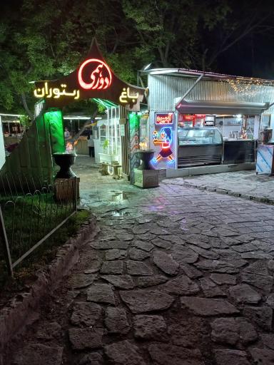 عکس کافه دورهمی