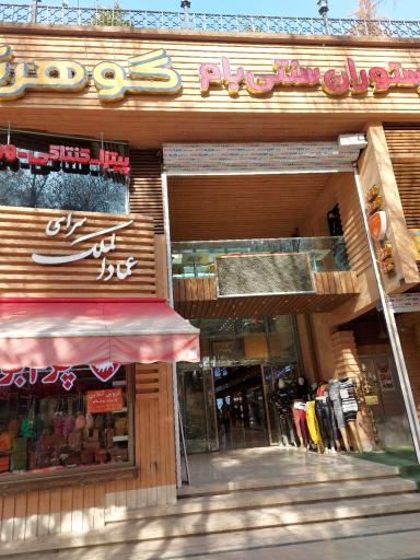 عکس سرای عمادالملک