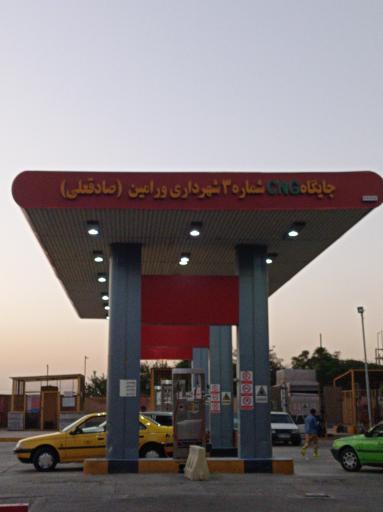 عکس جایگاه CNG ورامین قاسم آباد