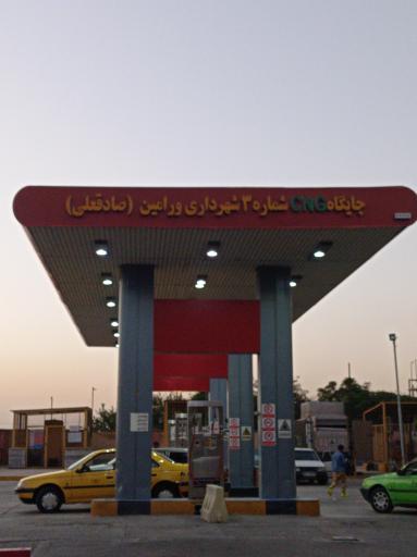 جایگاه CNG ورامین قاسم آباد