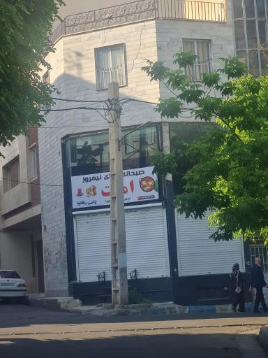 عکس صبحانه سرای نیمروز 