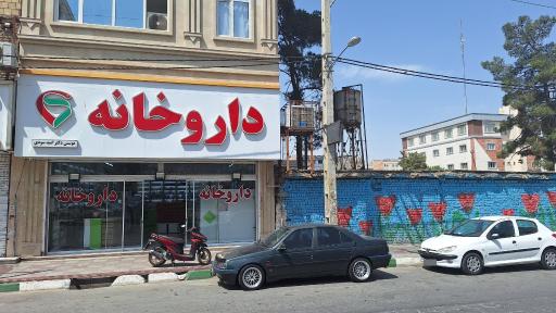 عکس داروخانه دکتر سودی
