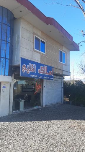 عکس املاک اقلیم
