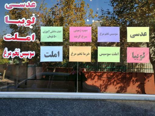 عکس صبحانه سرای نیمروز 