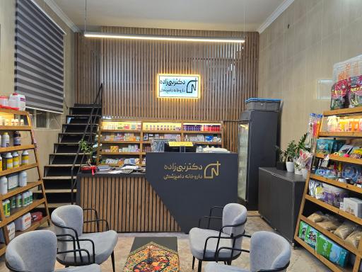 داروخانه دامپزشکی دکتر نبی زاده