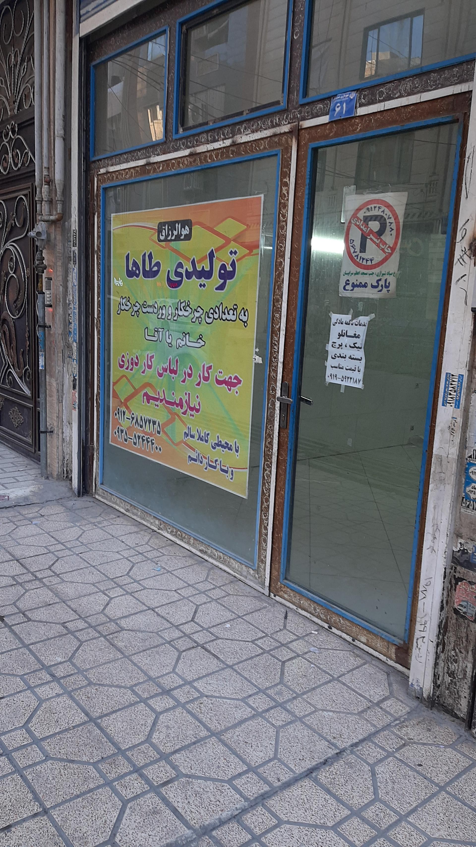 عکس  خیاطی لباس طاها