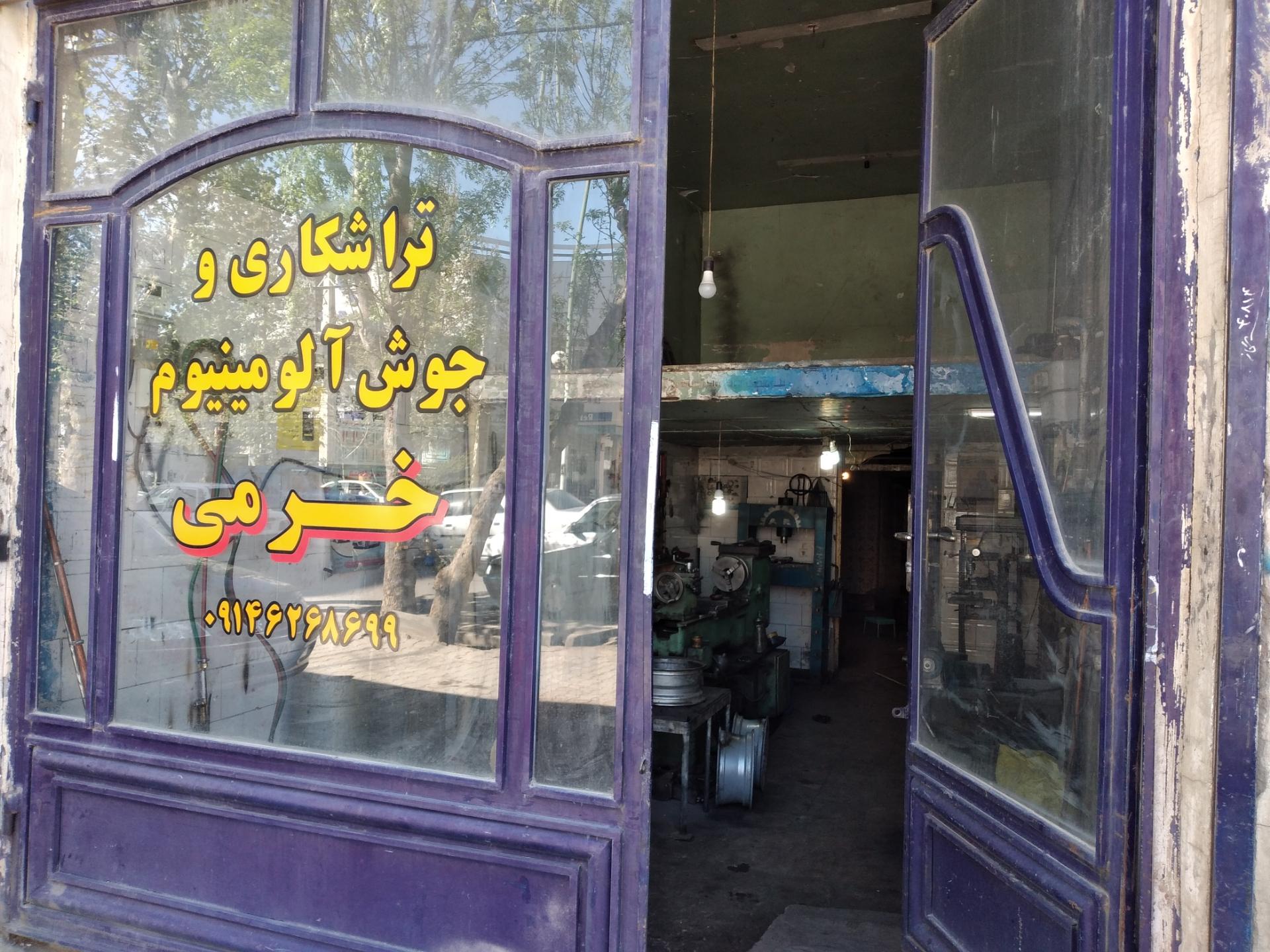 عکس تراشکاری و جوش آلمینیوم خرمی