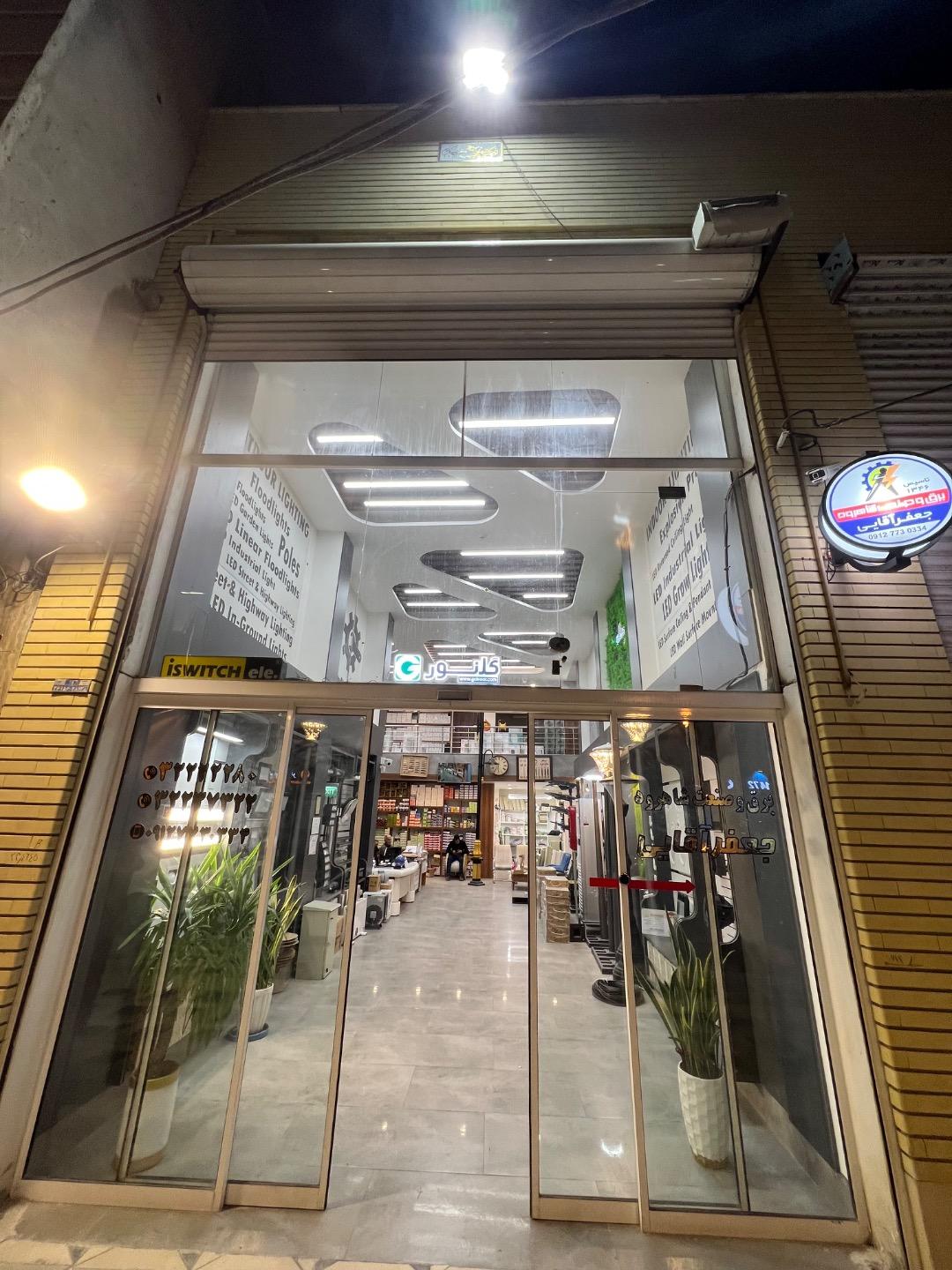 عکس برق وصنعت شاهرود