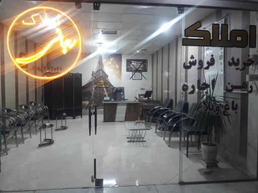 عکس املاک رجائی