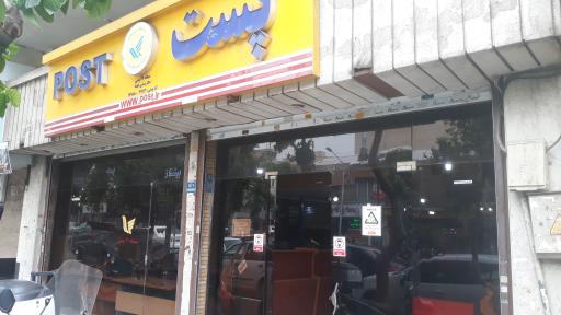 عکس دفتر پستی شهدا