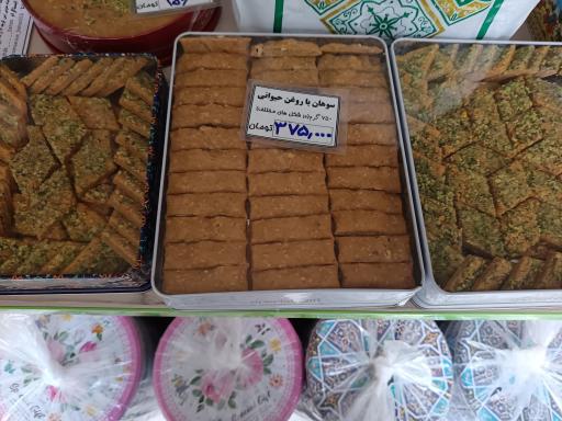 عکس سوهان حاج وهب