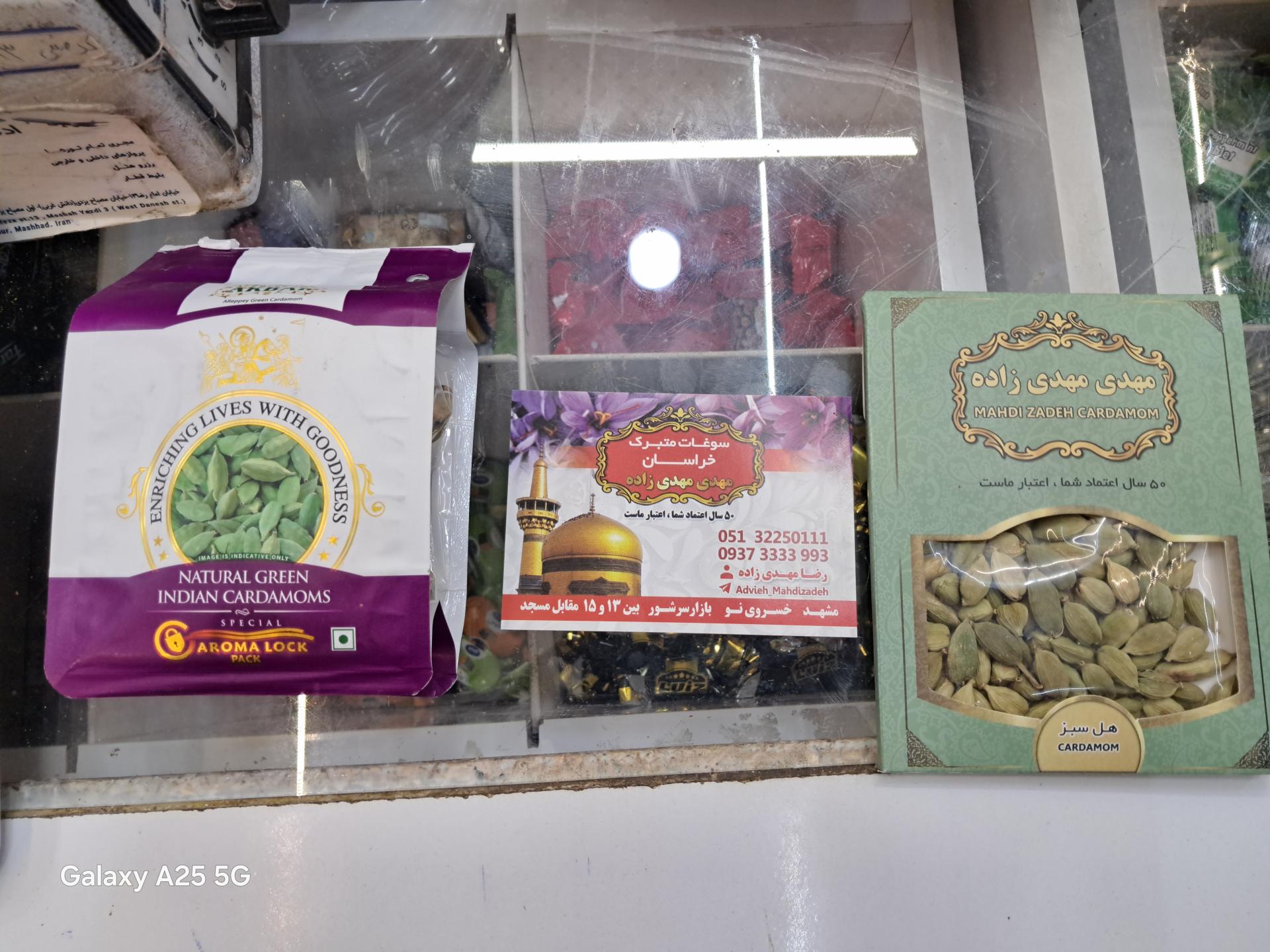 عکس آجیل و خشکبار مهدی زاده