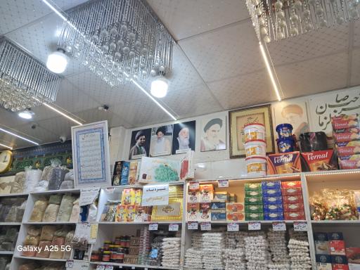 عکس آجیل و خشکبار مهدی زاده