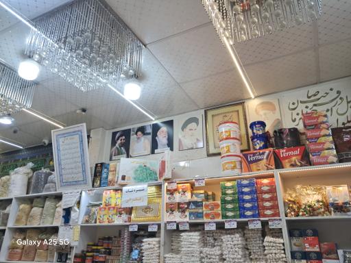 عکس آجیل و خشکبار مهدی زاده