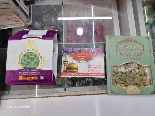 عکس آجیل و خشکبار مهدی زاده