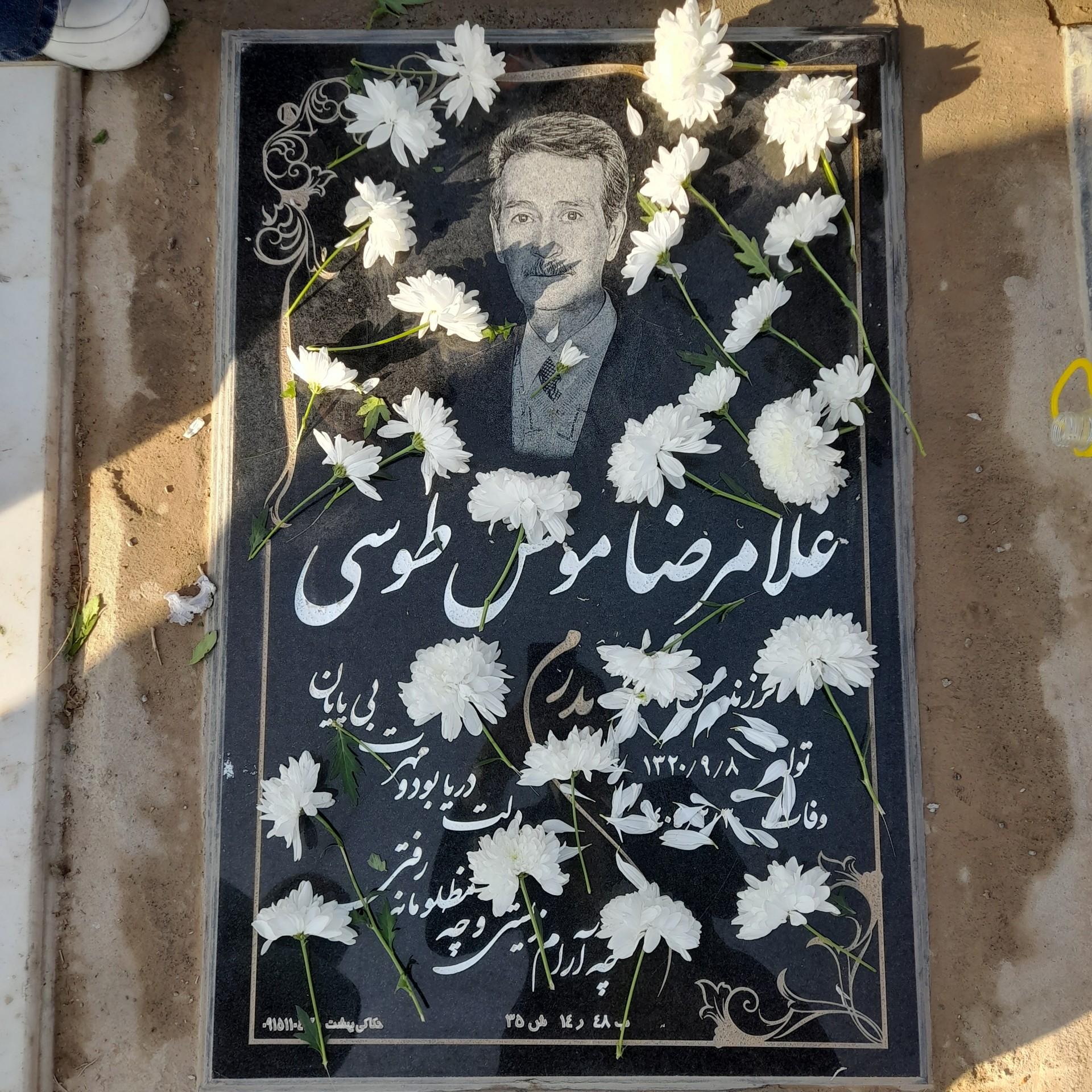 عکس مزار غلامرضا مونس طوسی 