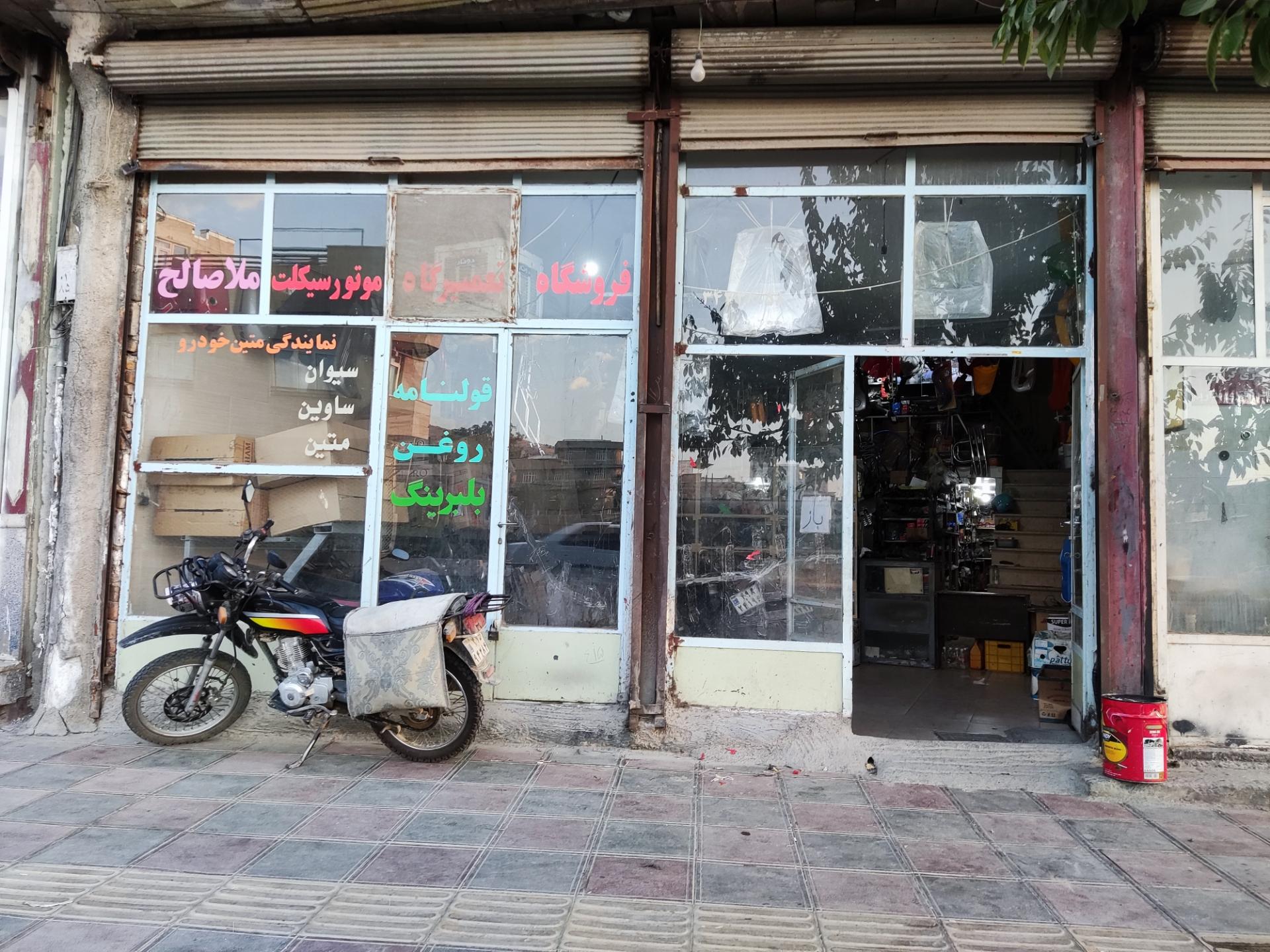 عکس فروشگاه قطعات یدکی موتورسیکلت ملاصالح