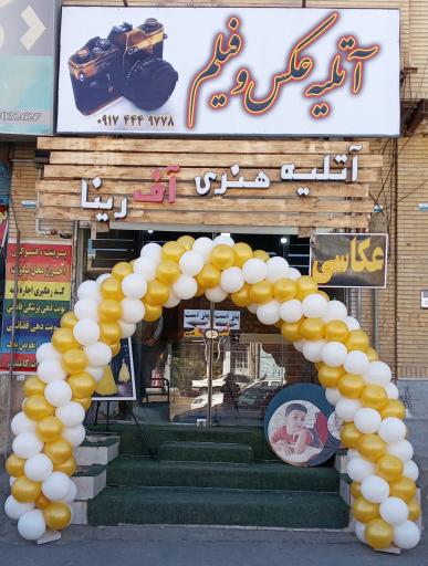 آتلیه هنری آفرینا 