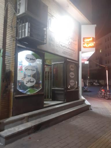 عکس سمبوسه نادر