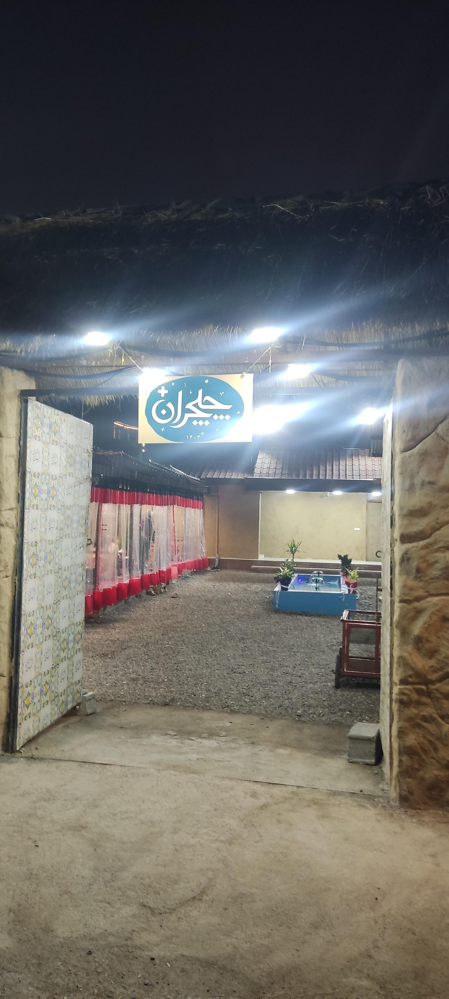 عکس کافه سنتی چلچران پلاس