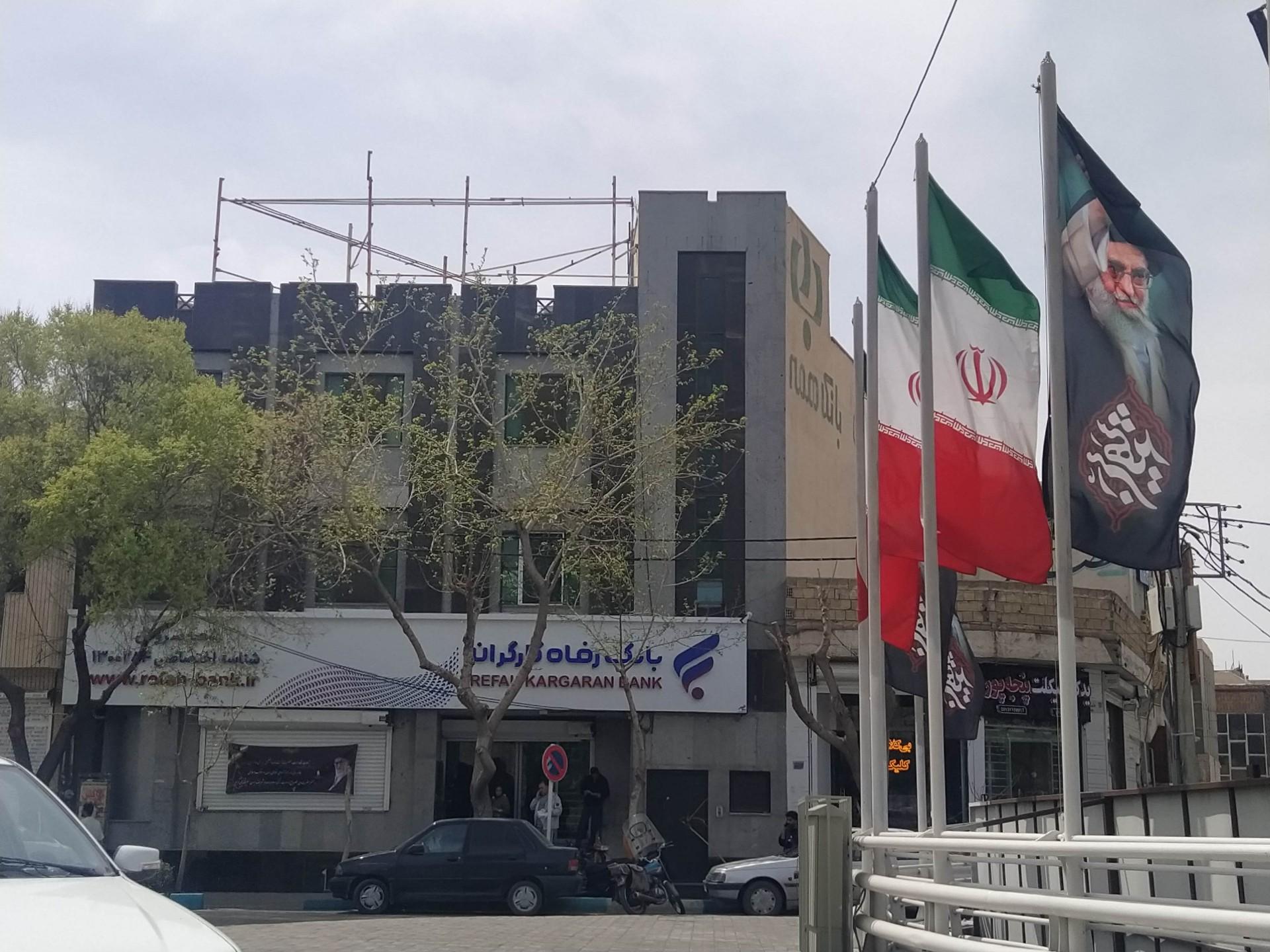عکس بانک رفاه کارگران شعبه طوقچی