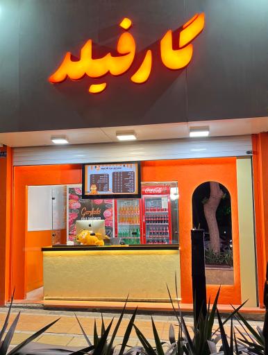 عکس ساندویچ سرد گارفیلد 