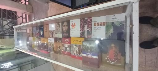 عکس کتاب پردیس دانش