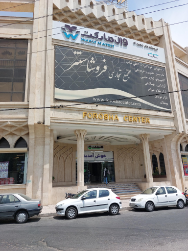 عکس وال مارکت کیانمهر