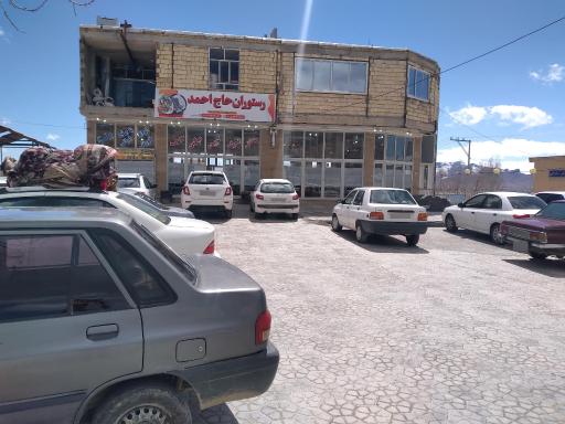 عکس رستوران حاج احمد