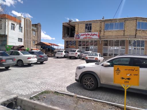 عکس رستوران حاج احمد