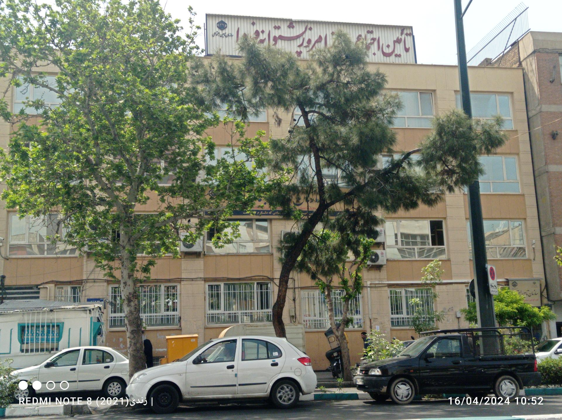 عکس سازمان تامین اجتماعی شعبه 20