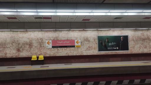 عکس میدان شهدا