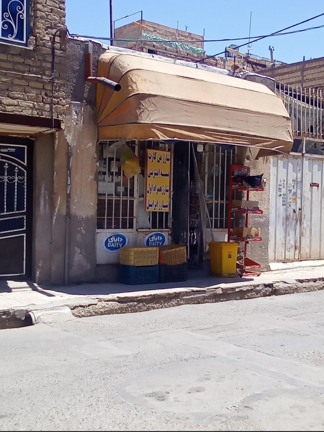 عکس سوپر مارکت بیگی