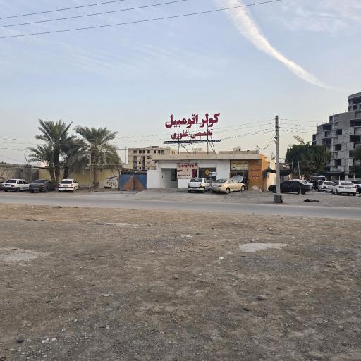 عکس کولر اتومبیل غفوری