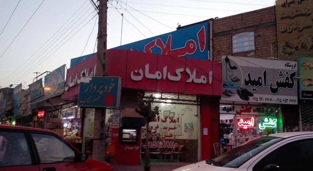 عکس مشاور املاک امان