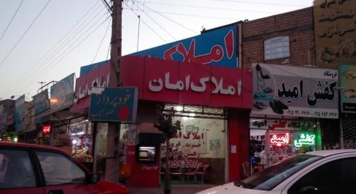 عکس مشاور املاک امان