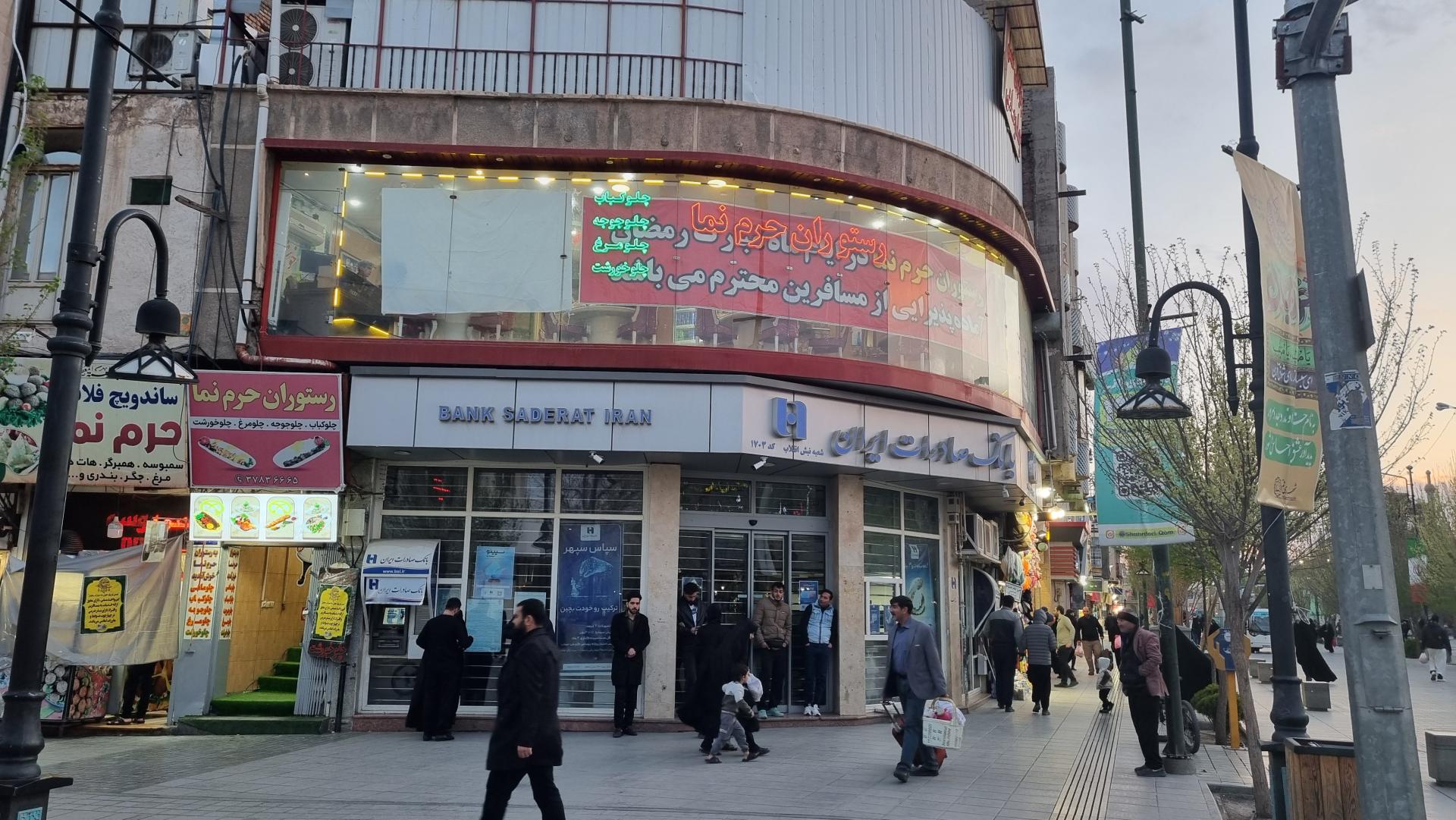 عکس رستوران حرم نما