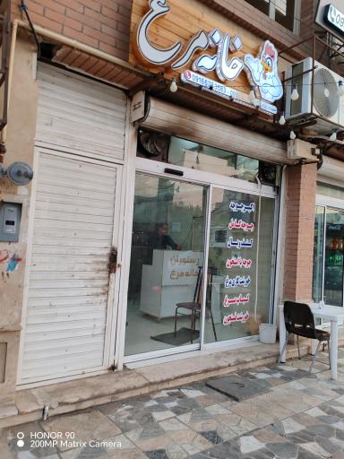 آشپزخانه غذای بیرون بر خانه مرغ