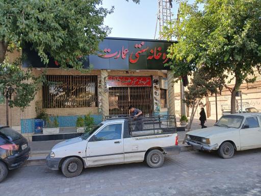 عکس رستوران علاءالدین